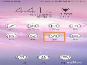 说说6华为手机应用分身如何使用。