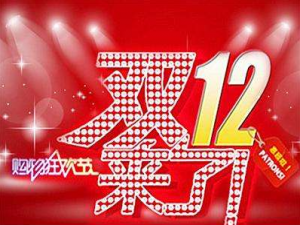说说62019淘宝双十二商家活动玩法有哪些。