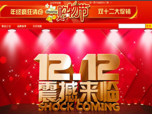 说说62019淘宝双十二活动有哪些。