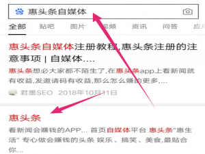 说说6惠头条如何注册自媒体账号。