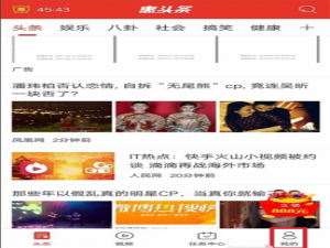 说说6惠头条如何提现到微信。