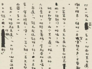 说说6手机怎么将手写纸质稿转换为电子稿。