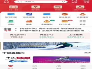 说说6如何查看银行卡里的余额。