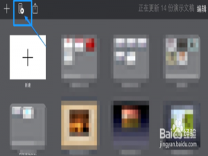 说说6如何使用iPhone控制Keynote文档。