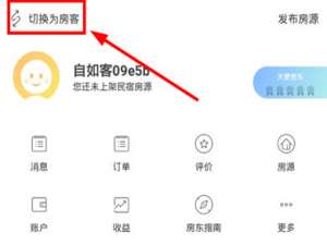 说说6自如如何设置门禁密码。