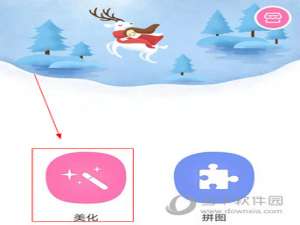 说说6百度魔图如何换发型。