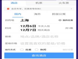 说说6艺龙旅行如何给酒店打电话。