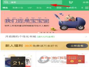 说说6百度阅读如何我来说说。