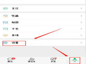 说说6微信如何设置禁止别人加我为好友。