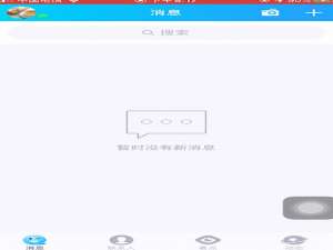 说说6qq悬浮彩签如何打开。