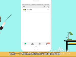 说说6微信群主怎么查谁退群。