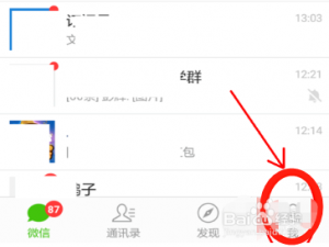 说说6微信怎么移出之前拉黑的人。