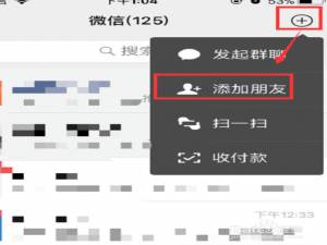 说说6微信怎么快速加很多人。