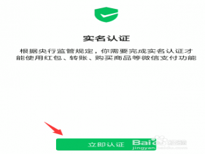 说说6微信零钱为什么不能提现。