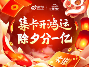 说说6微博集卡开鸿运活动万能卡季卡怎么得。