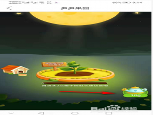 说说6如何在拼多多上免费领取水果。