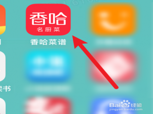 说说6香哈菜谱怎么换头像。