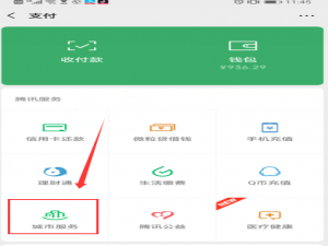 说说6微信怎么上报感染新型肺炎的线索。