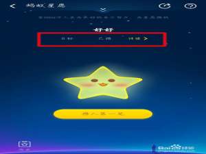说说6支付宝蚂蚁星愿里的钱怎么取出来。