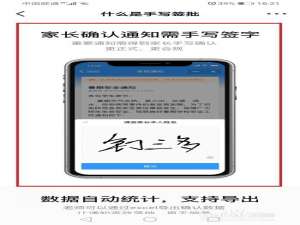 说说6钉钉家长签字确认怎么用。
