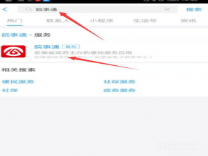 说说6安徽健康码怎么申请。