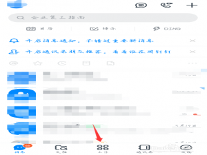 说说6钉钉在哪设置打卡校验健康码。