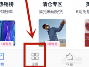 说说6如何开通乐花卡。