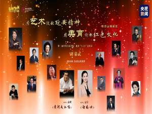 说说62020美育云端课堂活动时间一览。