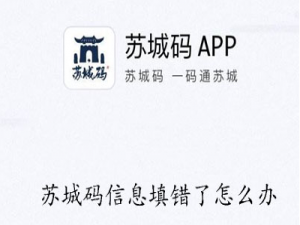 说说6苏城码资料填错在哪改。