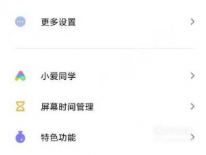 说说6小米10如何打开专注模式。
