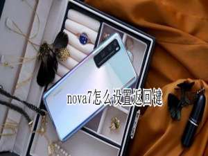 说说6nova7返回键怎么显示。