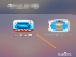 说说6驾考宝典答对题后在哪设置自动跳下一题。
