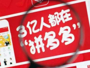 说说6拼多多拼小圈附近的人在哪删。