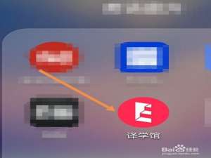 说说6打开译学馆流量消耗提醒方法介绍。