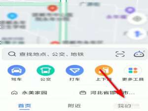 说说6高德地图修改搜索框位置方法我来说说。