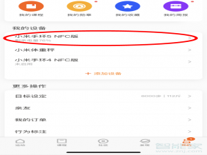 说说6小米手环5门卡模拟设置方法介绍。