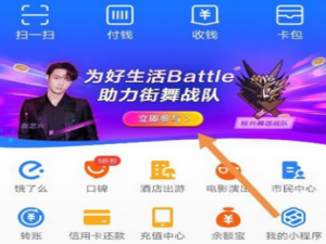 说说6支付宝快速获得这就是街舞3毛巾方法我来说说。