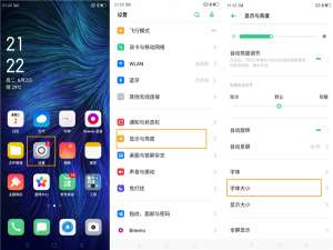 说说6oppoa8字体大小设置方法介绍。