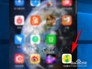 说说6QQ音乐扑通小组加入方法我来说说。