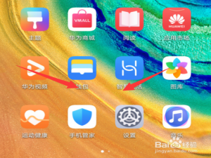 说说6华为手机备忘录放置在桌面步骤介绍。