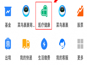 说说6怎么用支付宝预约挂号。