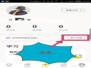 说说6快对作业帖子怎么发布到学校。