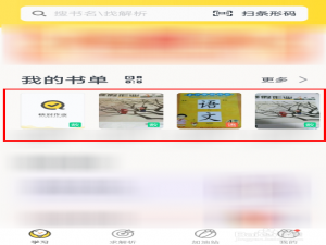 说说6快对作业收藏的书籍怎么删除。