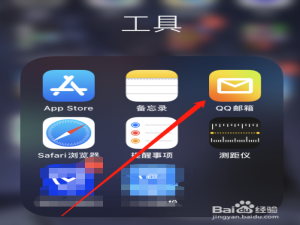 说说6qq邮箱邮件添加记事本教程介绍。
