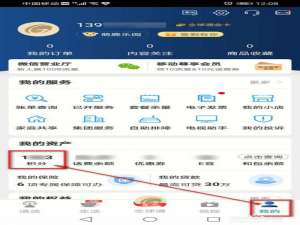 说说6掌上营业厅怎么使用积分兑换话费。