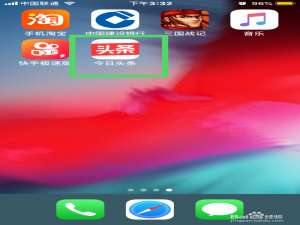 说说6今日头条绑定微信账号方法我来说说。