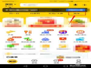 说说6美团查询摩范分教程我来说说。