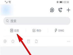 说说6钉钉订阅日历怎么删。