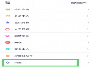 说说6珍爱网怎么举报不良信息。