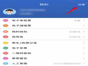 说说6长沙地铁去哪注销账户。